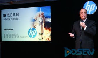 專訪惠普 登月計劃只是邁出的第一步，應用軟件服務成新引擎