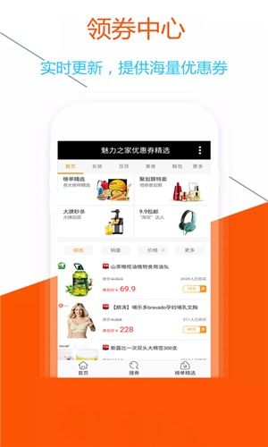 魅力之家v1.4.1最新版本下載指南 盡在91手游網