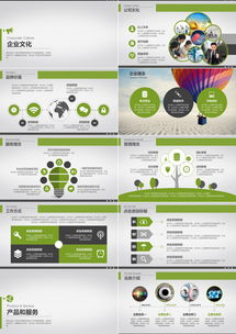 熊貓辦公 48頁經典商務通用企業宣傳PPT模板下載，專業應用軟件服務助力企業高效展示