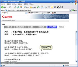 遠程會診新形態 利用廠商在線服務提升打印機運維效率